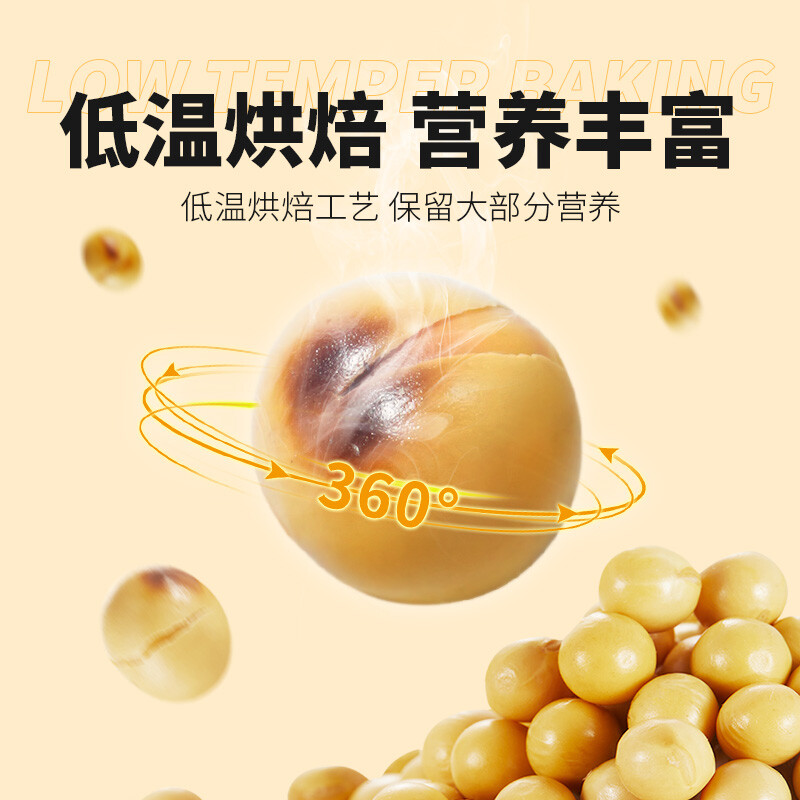 Zhanyi sucrose-free cooked soybean flour 500g glutinous rice cake dip barbecue dip soy milk box donkey rolling baking ingredients