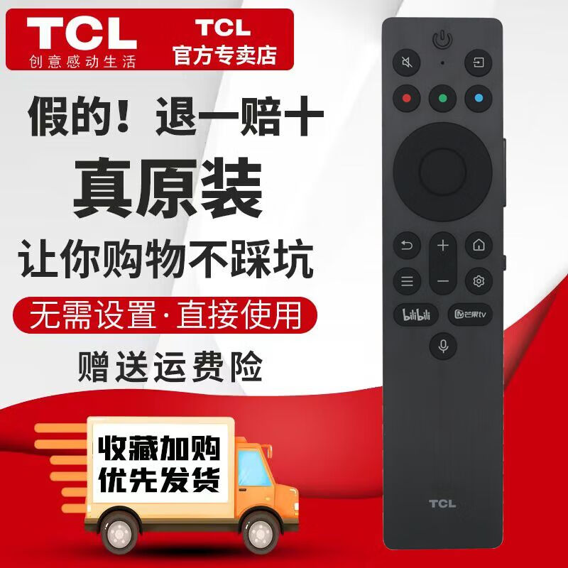 TCL original 65P12K 75P12K 85P12K QD-Mini LED ultra-thin 4K HD TV Bluetooth voice remote control voice version