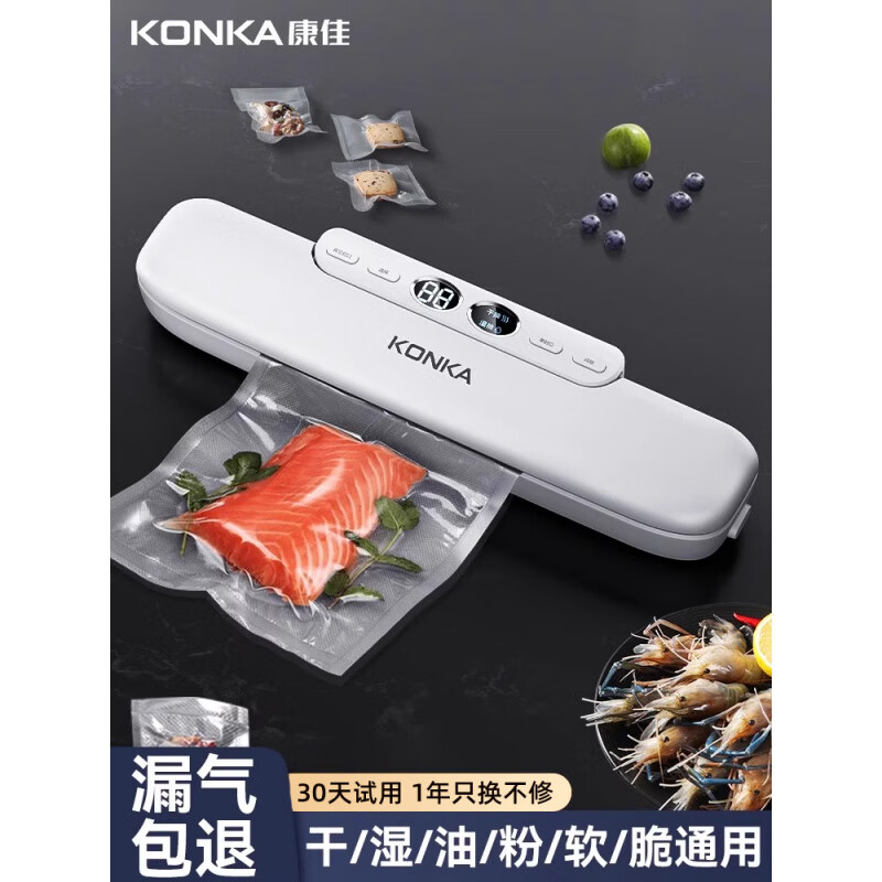 KONKA vacuum sealing machine small household plastic sealing machine vacuum fully automatic vacuum packaging machine bag 1499 upgraded model dual screen + 50 vacuum bags + 1