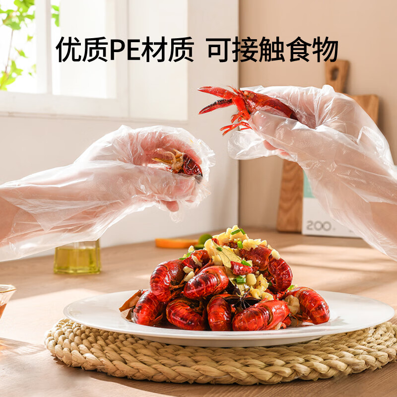 Youao disposable gloves 200 pieces, thickened, removable plastic PE leak-proof for food, household kitchen, transparent baking