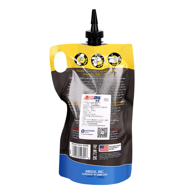 AMSOIL original imported 75W140 extreme pressure fully synthetic motorcycle gear oil GL5 limited slip automobile differential oil 946ML