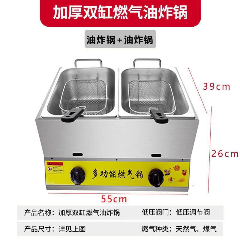 Gas oden cooking machine, frying boiler head, gas multi-function cooking noodles, French fries, fritters, stalls, night market skewers, gas/gas double boiler, frying + frying + 2 lids