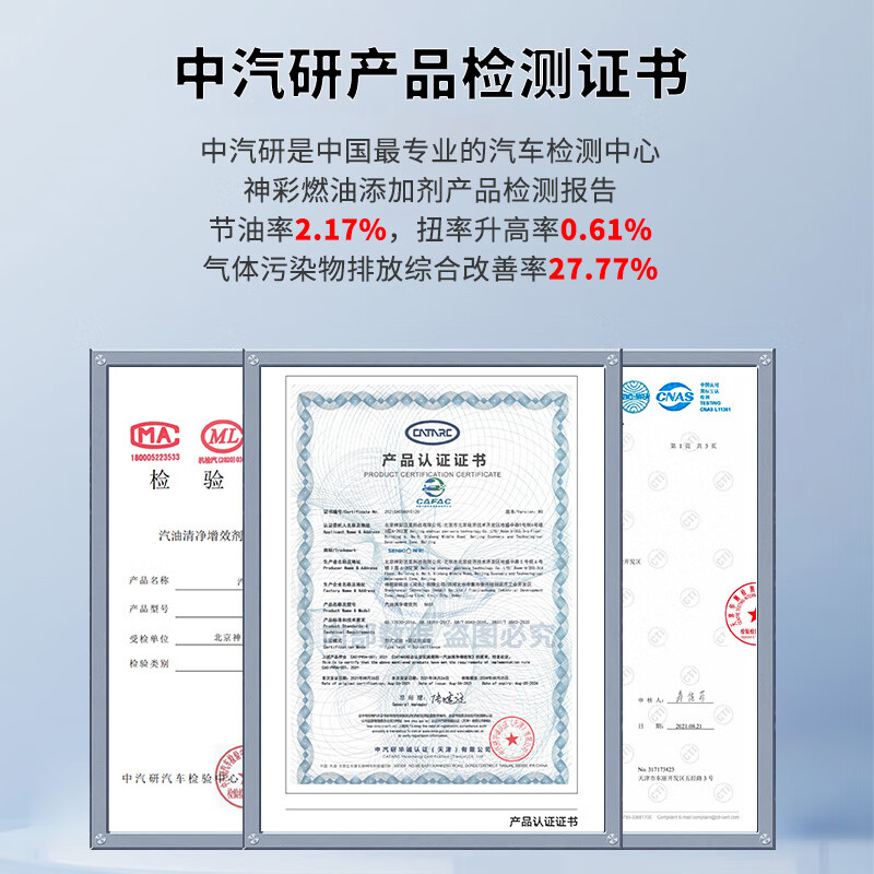 Senkia Net Core Fuel Treasure removes carbon deposits, gasoline additives, three-way catalytic cleaning agent, fifth-generation polyetheramine PEA 1 bottle