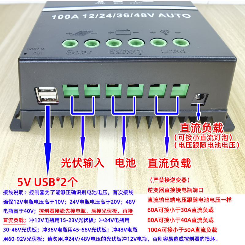 MPPT solar controller 60A80A100A fully automatic charge and discharge universal 12v24V36V48V with USB upgrade 12V24V36V48V60A