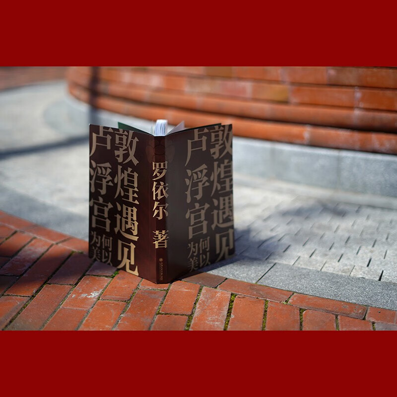 Dunhuang meets the Louvre, what’s so beautiful about it?