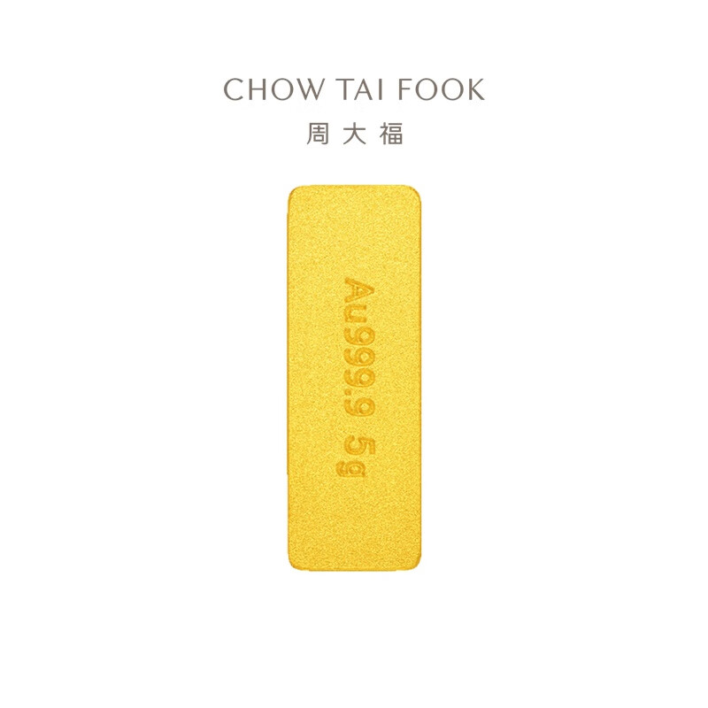 Chow Tai Fook small gold brick gold bar pure gold gold craft gold men's price IF optional birthday gift IF1753 gold Au999.9 about 5.05g