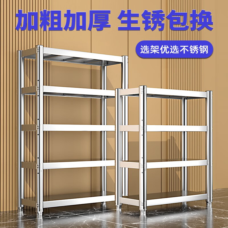 Aviman stainless steel shelf household shelf kitchen storage rack floor-standing multi-layer shelf storage rack five layers 180 high long 60 wide 30