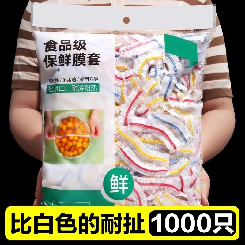 Xingtang thickened food-grade plastic wrap bag, household refrigerator leftover rice bowl cover, disposable sealed fresh-keeping lid, 1000 pieces, extended and thickened, food grade, microwaveable