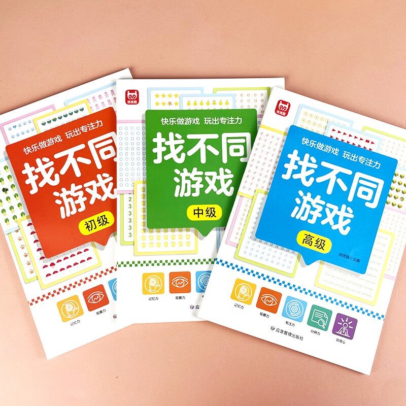 Find the difference game intermediate level. Concentration training book specially designed for children. Say goodbye to distractions and sloppiness. Improve children's observation, concentration and memory. Fun educational game book. Green printing with answers.