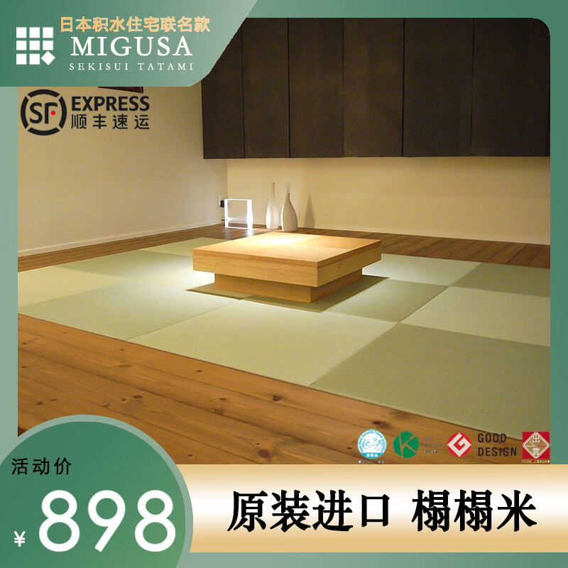 Sekisui Japanese beauty grass tatami original imported floor mat living room bedroom tea table waterproof mat antibacterial 83x83cm leaf green spot 83X83