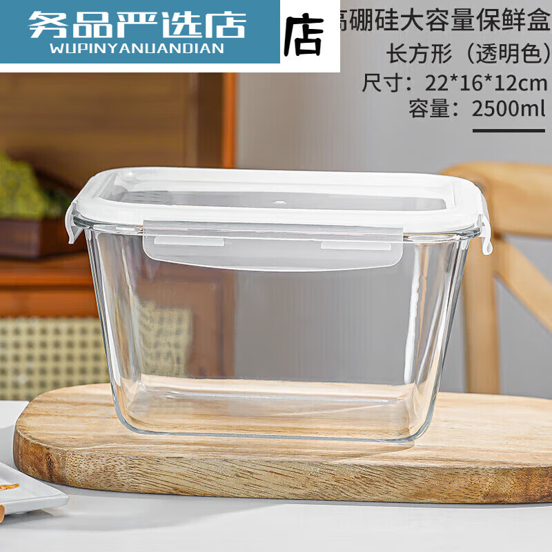 Glass crisper large capacity microwaveable vegetable box refrigerator fresh bowl lunch box with lid transparent round 2000ml