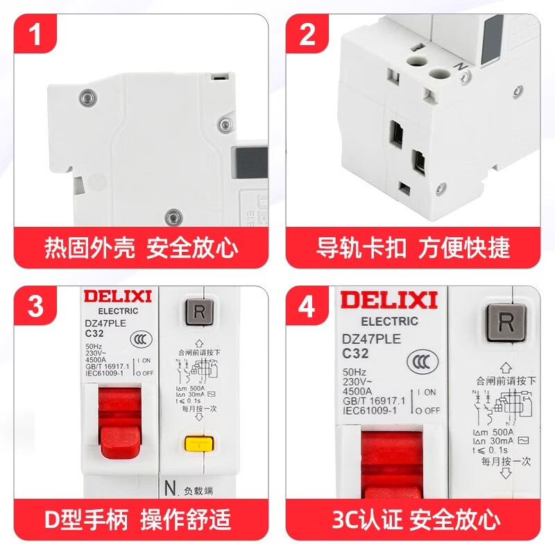 Delixi double in and double out DZ47PLE household leakage protection leakage circuit breaker 1P+N air conditioning air switch 20A32A40A 40A 1P+N