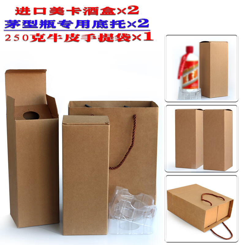 Shangjiabang kraft paper wordless glossy white wine box handbag wine box special cardboard box customized full set of Meika wine packaging fully imported Meiniu 2 boxes 2 pallets 1 portable thatched bottle