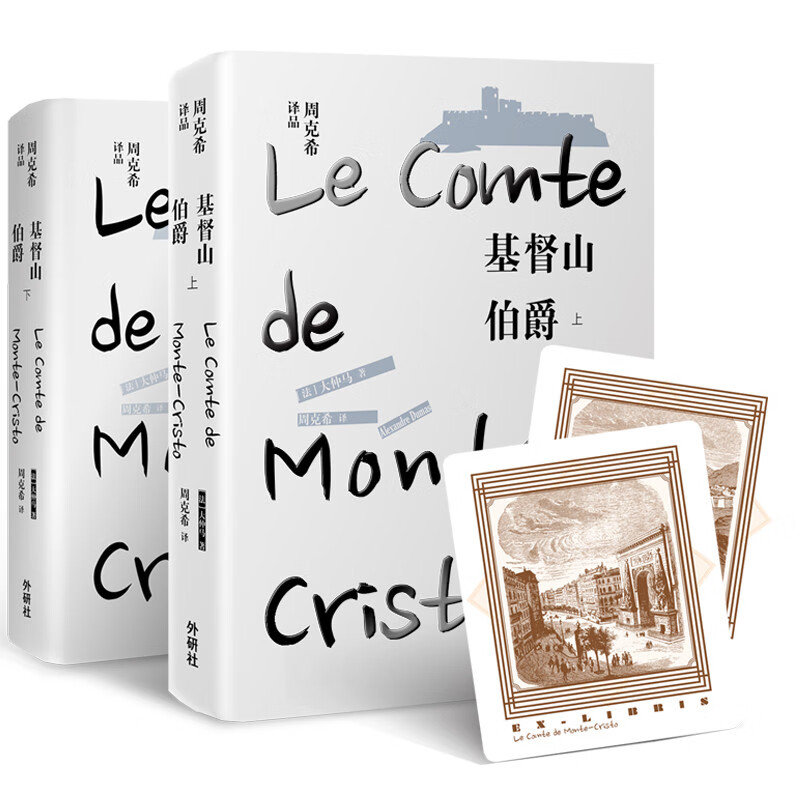 The Count of Monte Cristo (Part 1.2) (Translated by Zhou Kexi)