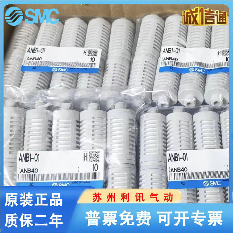 Original muffler ANB//02/03/04/06/10/12/14/20/C08/C10/C12 ANA1-C12