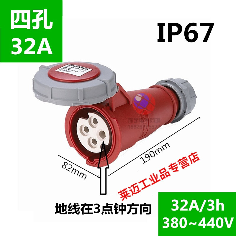 4-core 32A refrigerated container ship cold chain plug 3P+E cooling 3H generator socket docking 380-440V plug (MN3402-3)