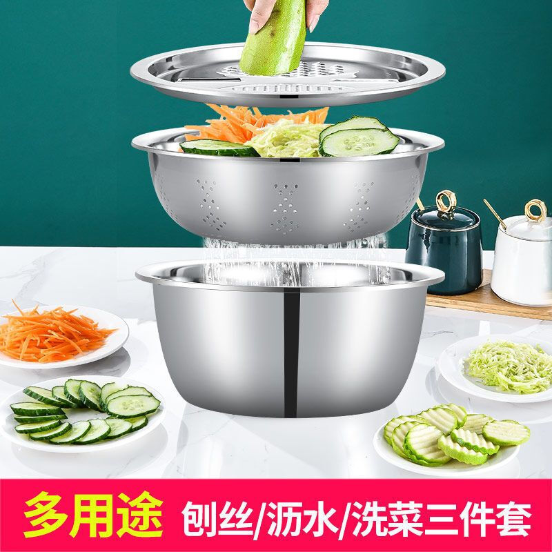 Yihaoya vegetable cutting basin multi-functional stainless steel three-piece set vegetable cutting artifact grating plate vegetable radish grating grater 30cm wash basin + drain basin + grating plate