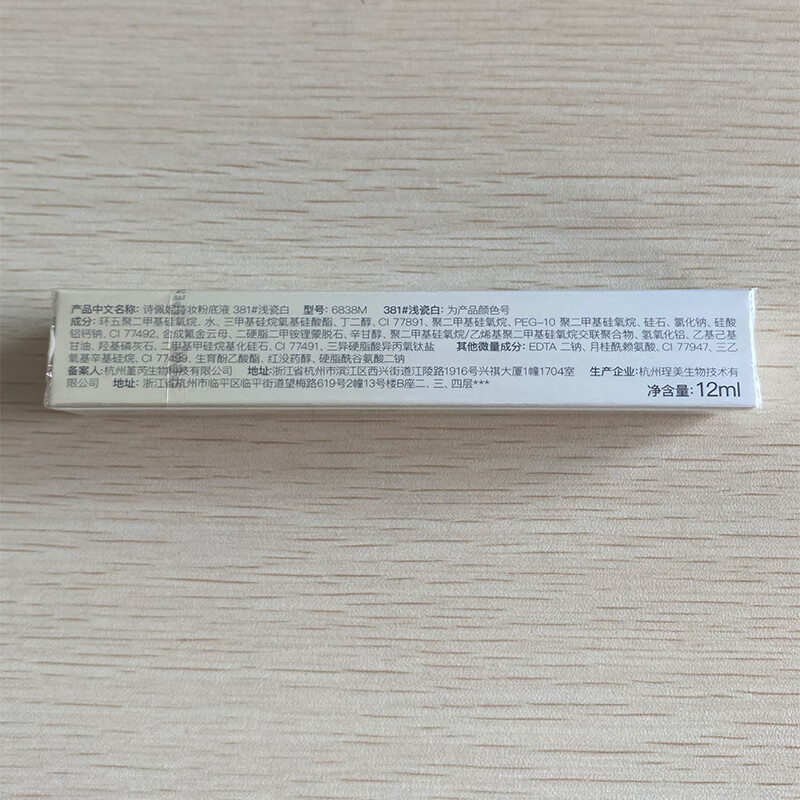 Shi Penny long-lasting makeup liquid foundation for oily and mixed skin, oil-control concealer, long-lasting and docile, not easy to remove makeup, New Year's gift