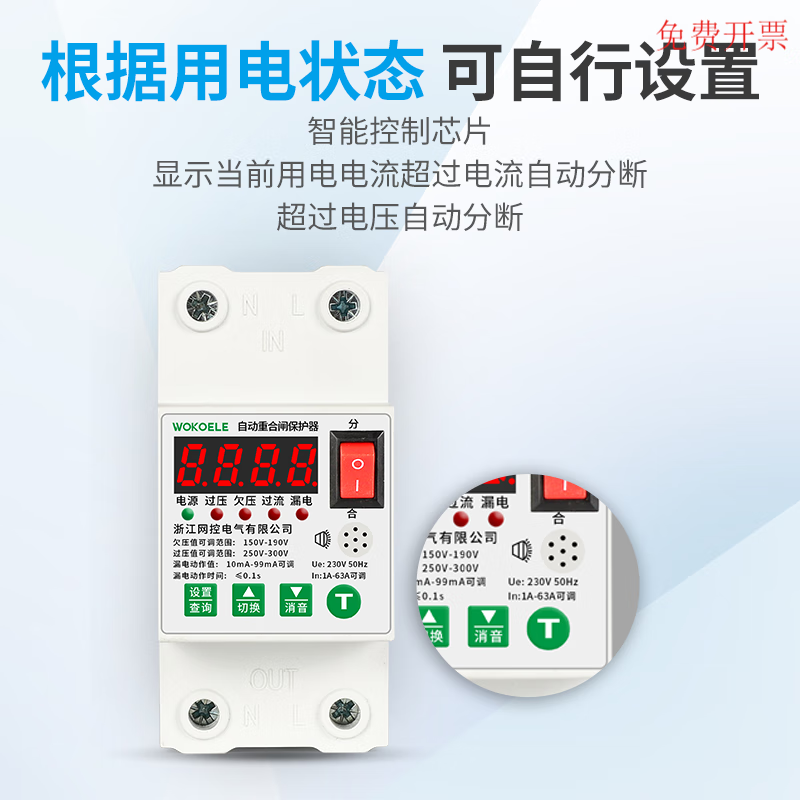 Automatic reclosing leakage protector intelligent leakage self-restoring overvoltage and undervoltage switch single-phase 220V 2P 10A