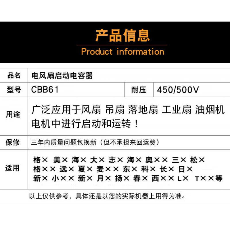 Suitable for CBB61 electric fan capacitor 0.8/1.2/1.5/2.7/3.5/4/6uf ceiling fan floor fan industrial fan 1.5uf 450V