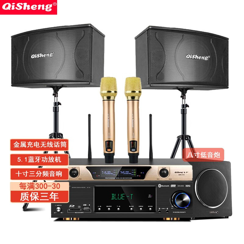 Qisheng/Qisheng K-20 home theater KTV audio set home karaoke conference room stage dance room card bag speaker Bluetooth karaoke amplifier K20 audio + 118 amplifier + metal rechargeable microphone + subwoofer