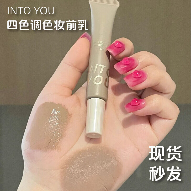 INTO YOU Liquid Concealer Liquid Repair Covering Face Moisturizing Concealer Multifunctional Repair and Brightening #C1 Gray Brown 1 Stick