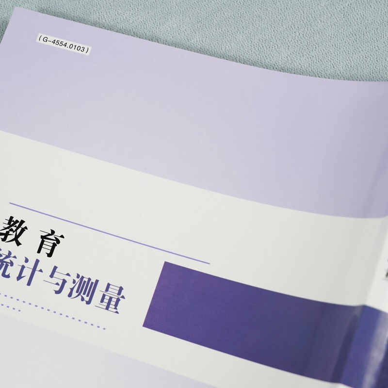 Education Statistics and Measurement