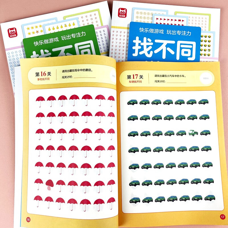 Find the difference game intermediate level. Concentration training book specially designed for children. Say goodbye to distractions and sloppiness. Improve children's observation, concentration and memory. Fun educational game book. Green printing with answers.
