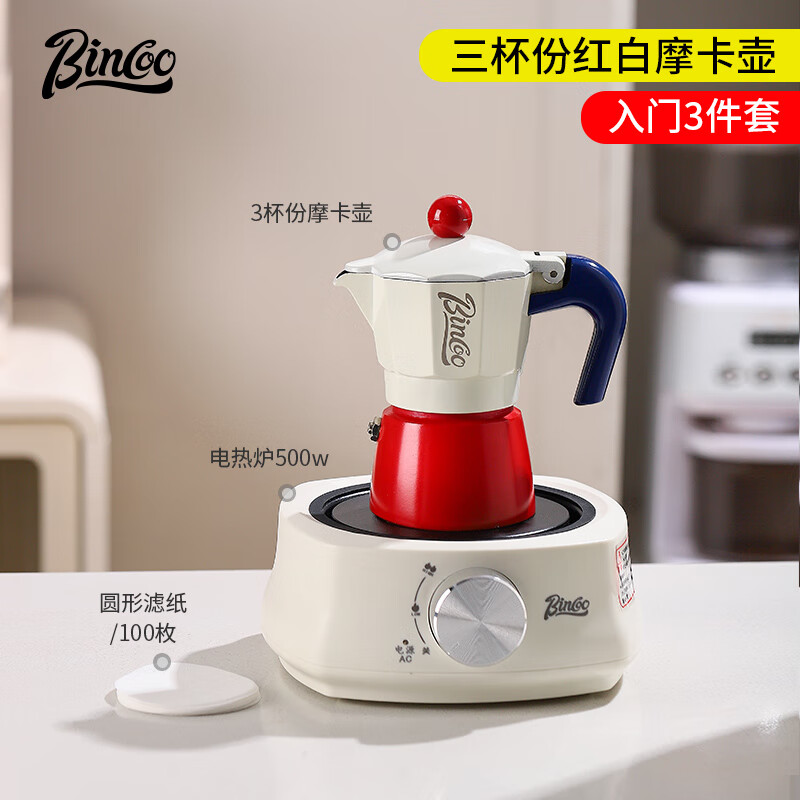 Bincoo Coffee Moka Pot Home Italian-style Coffee Pot Concentrated Extraction Small Electric Stove Hand-brewed Coffee Pot Set Three Cups Mocha Set-Entry Three-piece Set