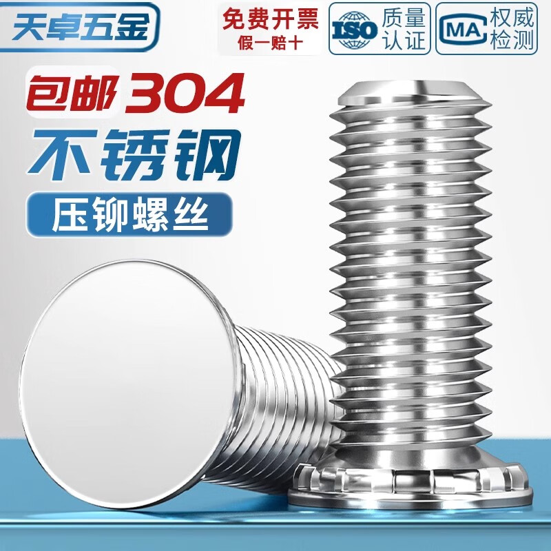 Tianzhuo Hardware FHS 304 stainless steel pressure riveting screw pressure plate screw pressure riveting parts studs and screws MM2.5M3M4M5M6M8 M3*8-100 pieces