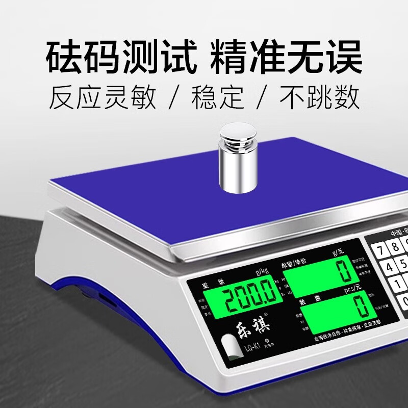 Leqi counting electronic scale 0.1g high-precision commercial precision industrial multi-functional electronic platform scale precision weighing gram scale rechargeable 6kg precision 0.1g professional counting