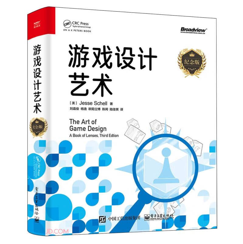 Game Design Art (Commemorative Edition)