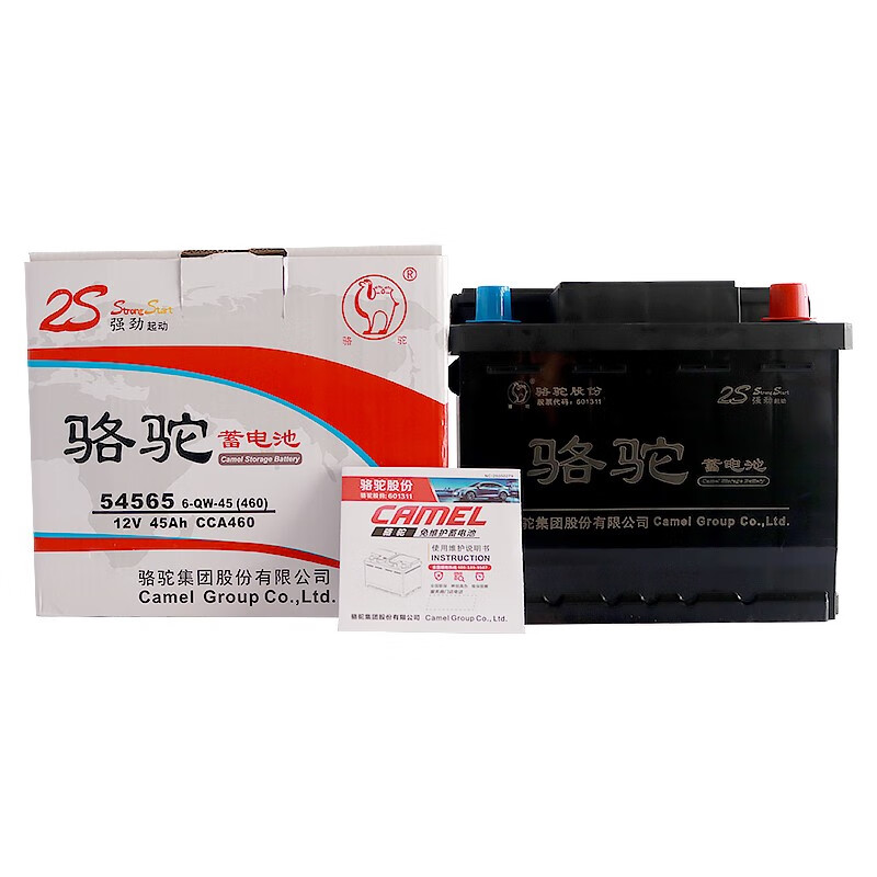 Camel (CAMEL) battery 12V45AH adapted to Baojun 510/310 Ralink Dual Engine Corolla Dual Engine car battery 54565 trade-in for new home installation Baojun-510/310/360/310W/RS-3