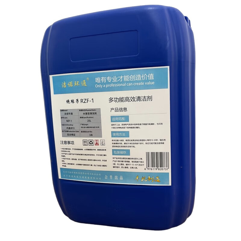 Jienuohuantong multi-functional and efficient cleaner RZF-1 25L/barrel