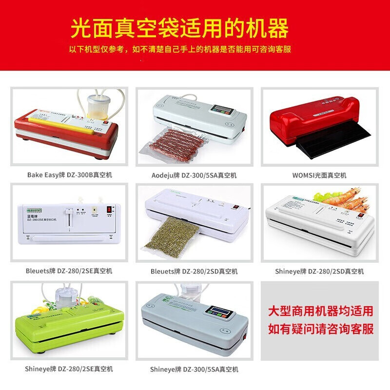 Qingye glossy vacuum packaging bag, vacuum bag, transparent packaging bag, plastic sealed 16-wire vacuum machine packaging bag, 100 pieces 30*45