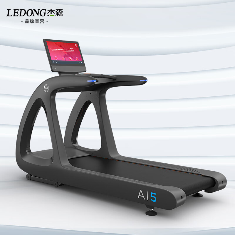 Jason (LEDONG) commercial treadmill, shock-absorbing high-end gym electric treadmill, intelligent sports fitness equipment, AI5 high-end 21.5-inch touch color screen