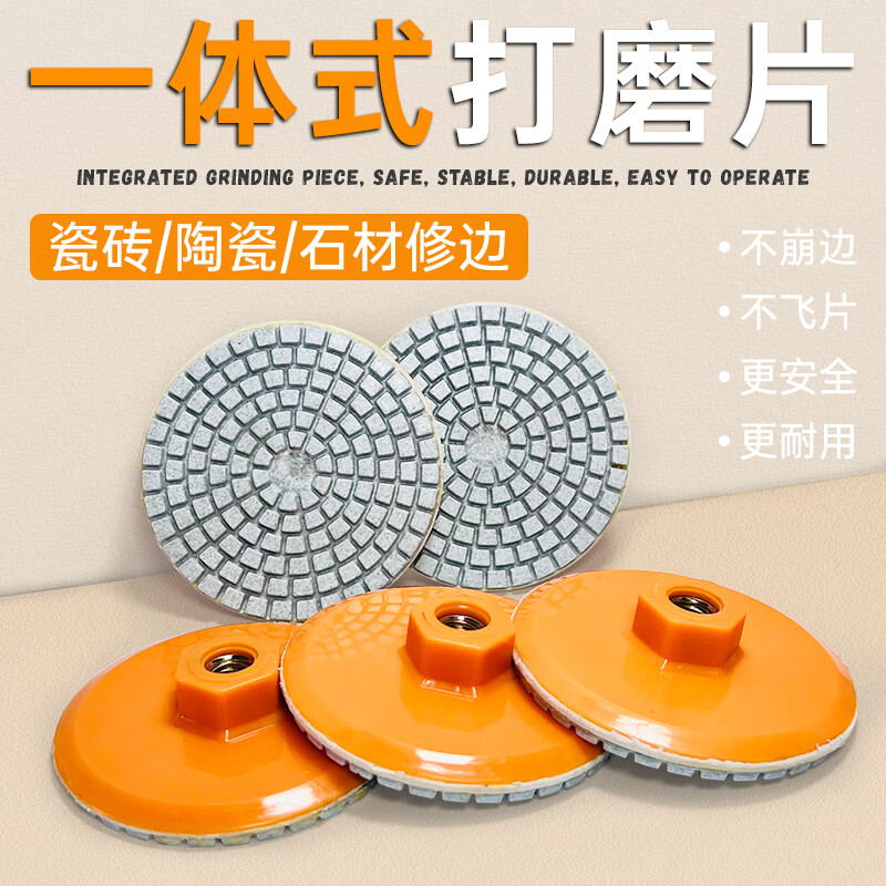 Kuoluo all-in-one ceramic tile trimming dry polishing sheet stone marble granite chamfering artifact grinder grinding disc polishing sheet one-piece trimming sheet 2 pieces 8 cm