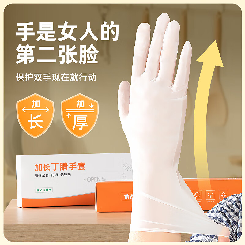 Temeiju Disposable Nitrile Gloves Latex Dishwashing Kitchen Food Used Extended Rubber Durable Housework Box Pack 50 Pcs
