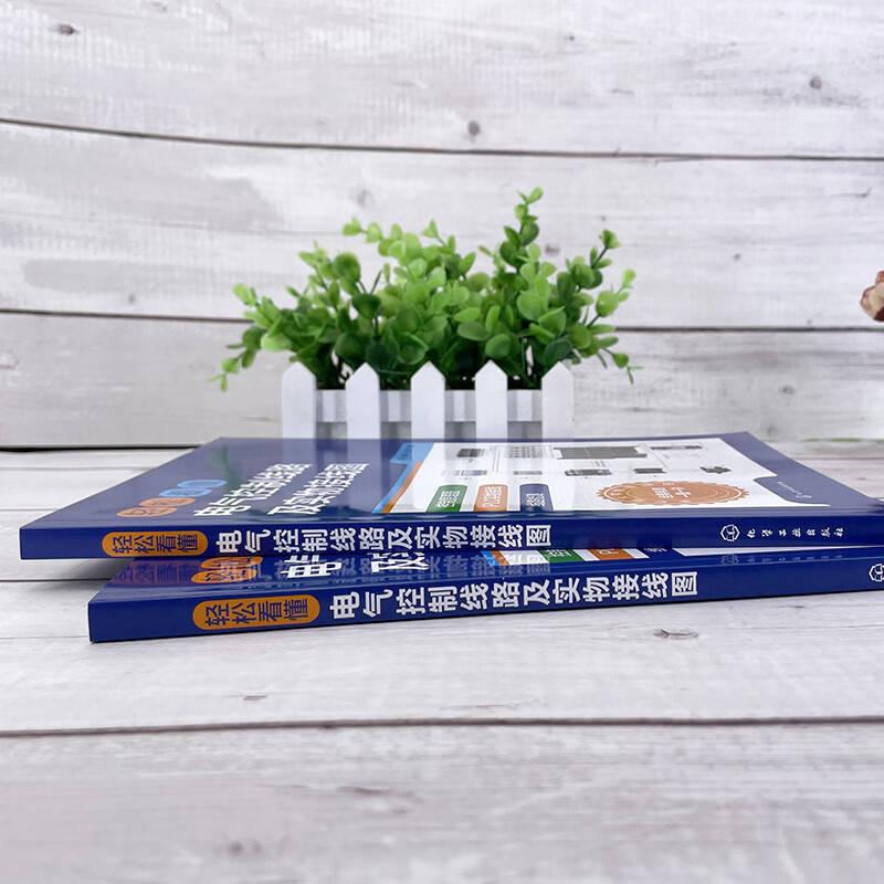 Easily understand electrical control circuits and physical wiring diagrams