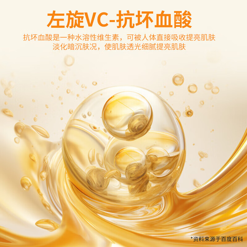 Su Xiuchen's L-VC small molecule tablets solid essence tablets, hydrating, diluting fine lines, tightening, anti-wrinkle, freeze-dried tablets, vitamin C brightening