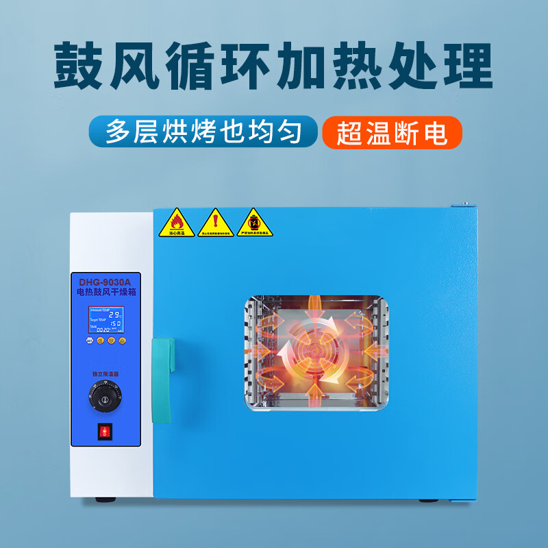 Dingxinyi (DXY) electric constant temperature blast drying oven laboratory oven industrial oven dryer DHG-9015 small heating box DHG-9015A stainless steel liner