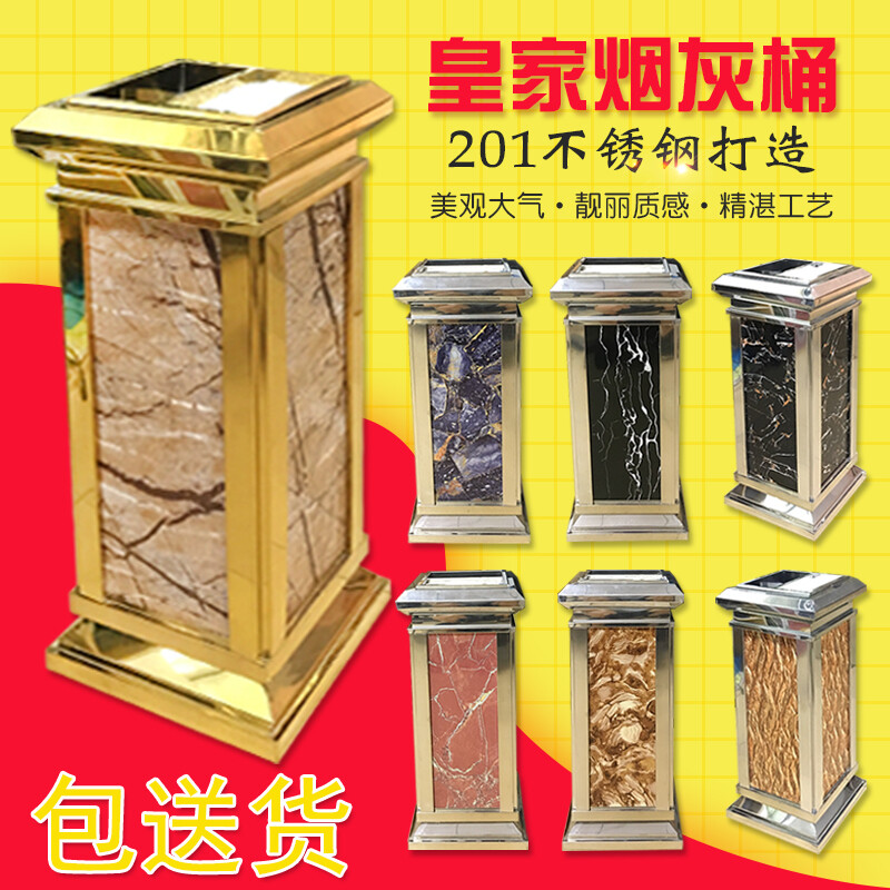 Hotel trash can lobby vertical stainless steel with ashtray commercial hotel corridor ktv elevator entrance fruit skin flower