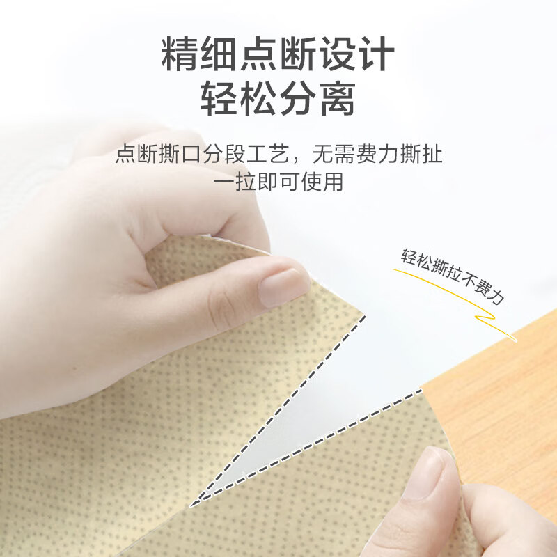 Made in Tokyo, bamboo pure color roll kitchen towel 75 sections * 2 rolls, panda paper, oil-absorbing and water-absorbing, shipped by Jingdong Express