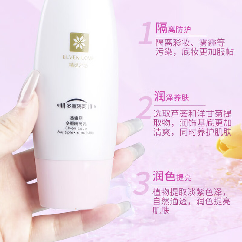 Romantic Champs Elysees Multiple Isolation Milk 45g Pore Covering Moisturizing Concealer Primer Brightening Repair Foundation