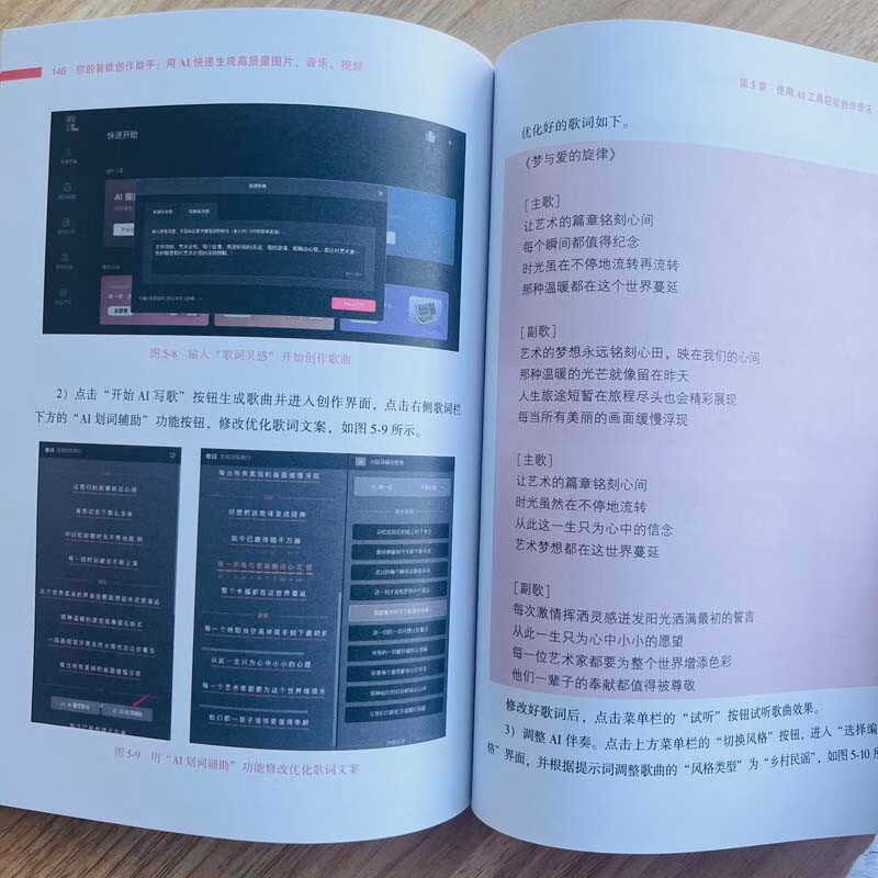 Your intelligent creative assistant uses AI to quickly generate high-quality pictures, music, and videos Prompt words Deepseek application tips