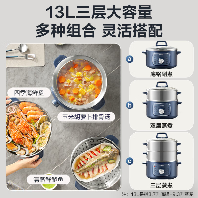 SUPOR electric steamer, household multifunctional electric cooker, breakfast steamed corn bun pot, electric hot pot 13L large capacity stainless steel steamer ZN26YK885