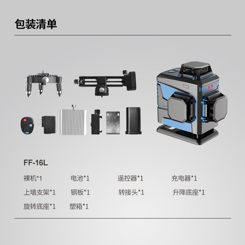 Dongcheng level meter green light wall applicator 12-line automatic anping tile wall applicator line caster floor tile sweep and paste FF-12L green light 12-wire wall applicator
