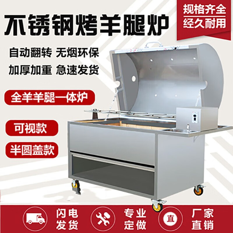 KINKOCCL fully automatic smoke-free stainless steel commercial roasted whole lamb leg integrated stove barbecue storage rack can be customized