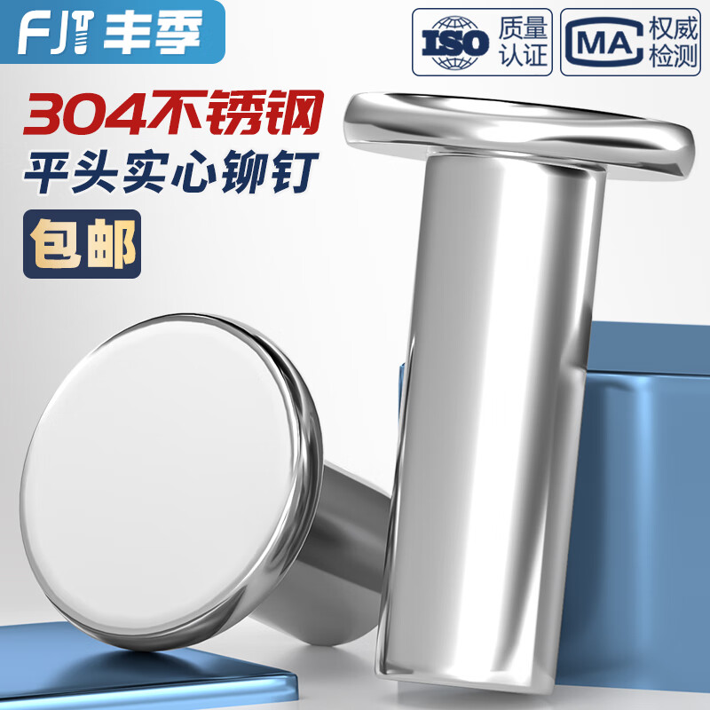 Fengji GB109 304 stainless steel solid flat head rivet percussion hand-made rivet M2M3M4M5M6M8-M20mm M3*24 20 pcs