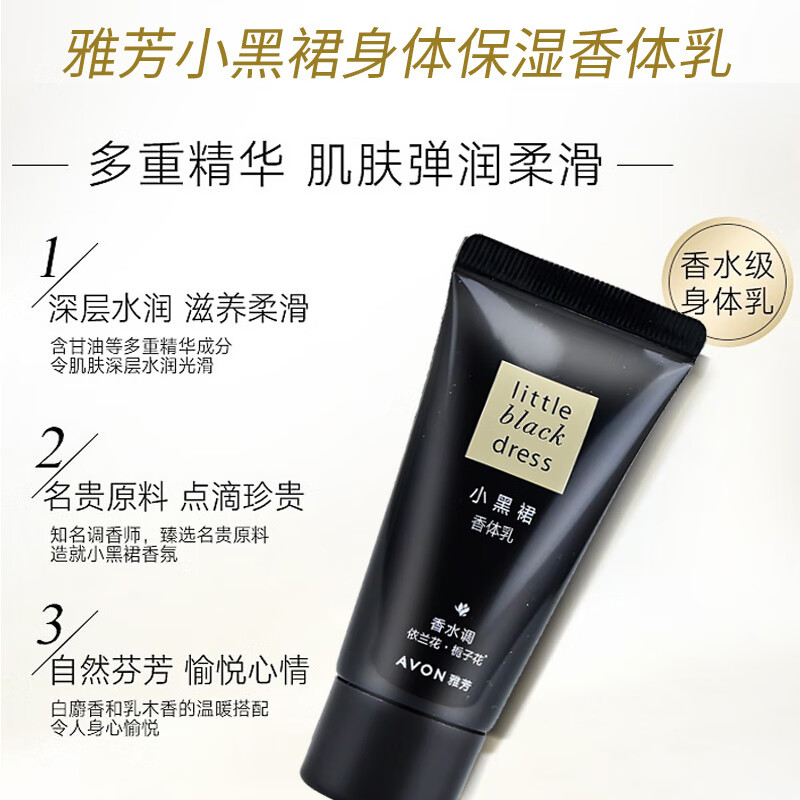 AVON Little Black Dress Full Body Lasting Fragrance Body Lotion Shower Gel Roll-on Perfume Antiperspirant Body Lotion Hand Cream Women's Set 3 Bottles - Travel Size Little Black Dress Body Lotion 30g